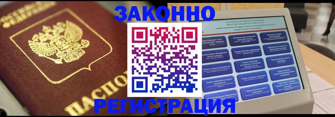 временная регистрация 2025 в Далматово