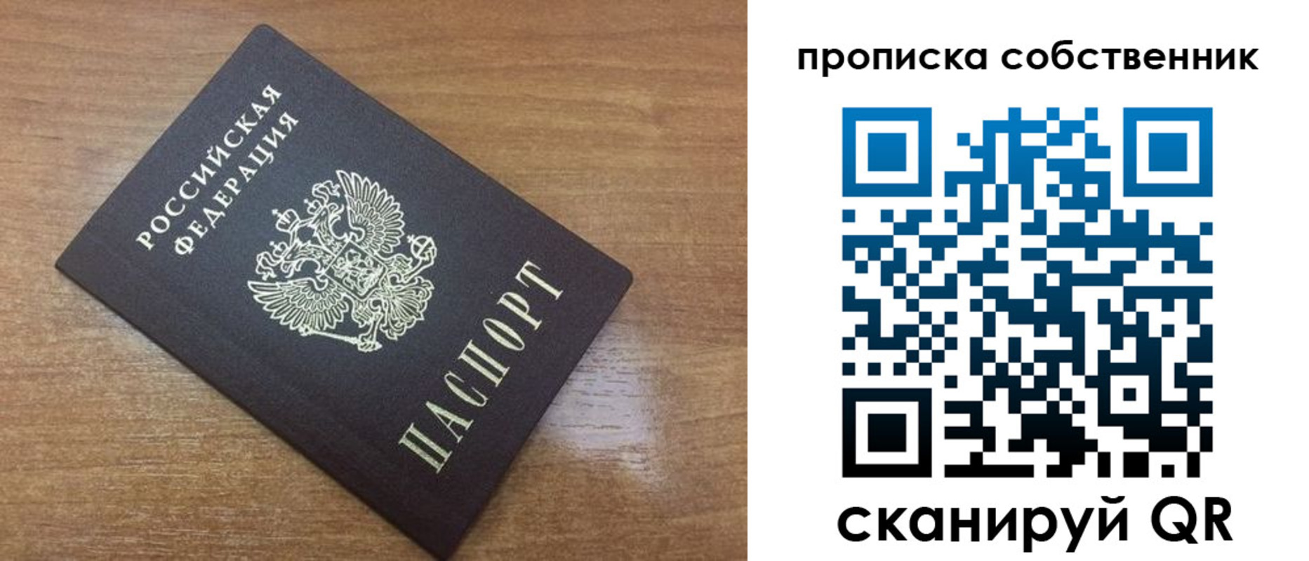 пропишу в квартире в Далматово