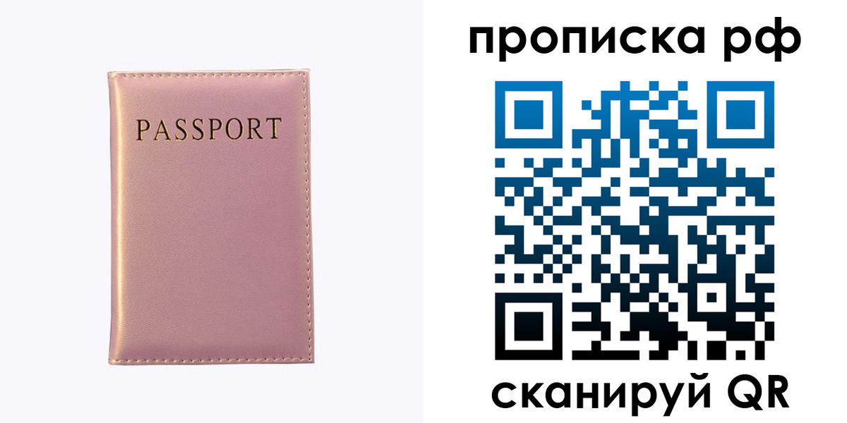 временная регистрация поиск в Далматово