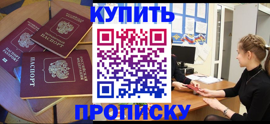 прописка гарантия в Далматово