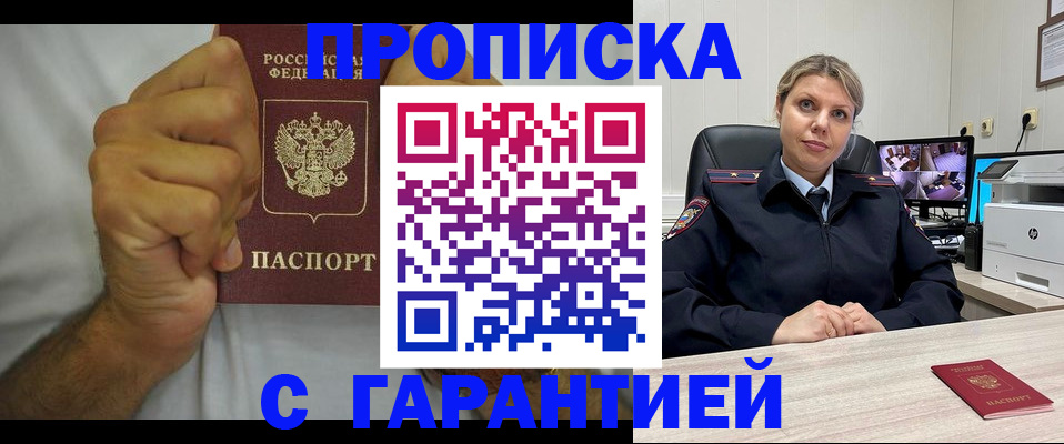 прописка ребенка в Далматово