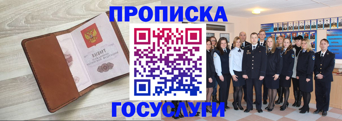 временная регистрация купить в Далматово